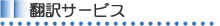 Translation