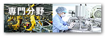 Industries